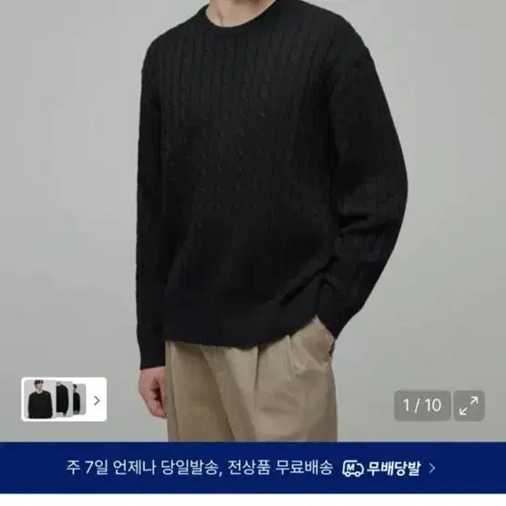 [BUNJANG] Musinsa Standard Cable Knit Crewneck Sweater (Black, XL) / 무신사 스탠다드 크루넥 케이블 니트 블랙xl
