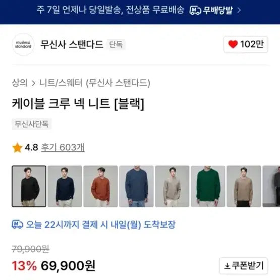 [BUNJANG] Musinsa Standard Cable Knit Crewneck Sweater (Black, XL) / 무신사 스탠다드 크루넥 케이블 니트 블랙xl