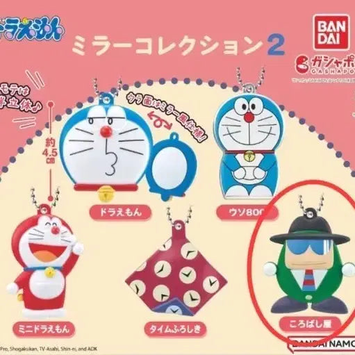 [BUNJANG] Doraemon Korobashiyo Mirror Keyring / 반다이 (도라에몽) 코로바시야 거울 키링 가챠