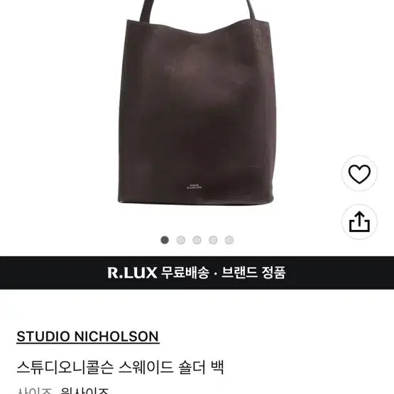 [BUNJANG] Studio Nicholson Suede Shoulder Bag / 스튜디오 니콜슨 스웨이드 숄더백