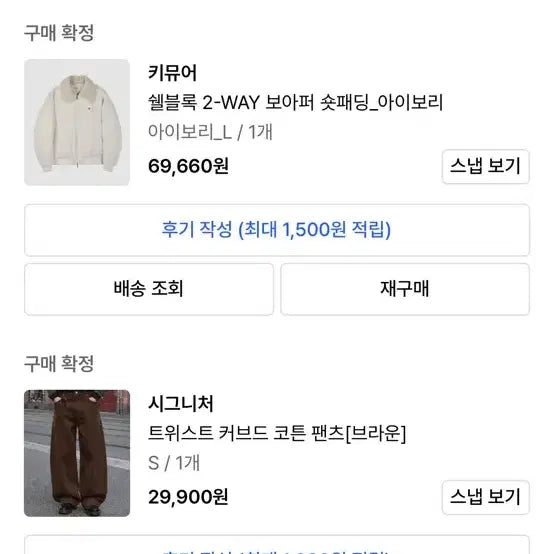 [BUNJANG] Short Padded Jacket - Ivory - L Size / 숏패딩-아이보리