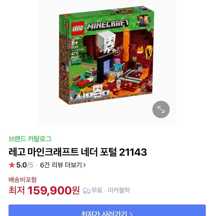 [BUNJANG] LEGO Minecraft Nether Fortress / 레고 마인크래프트 네더 요새