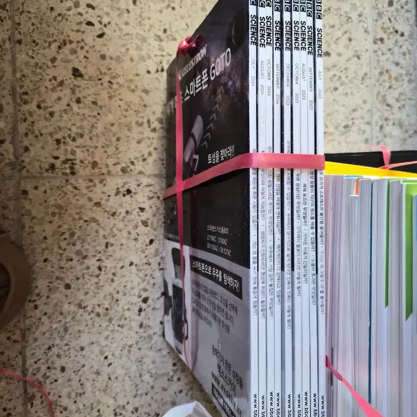 [BUNJANG] BBC Science Magazine (9 Issues) / BBC SCIENCE 과학 잡지 총9권 모두