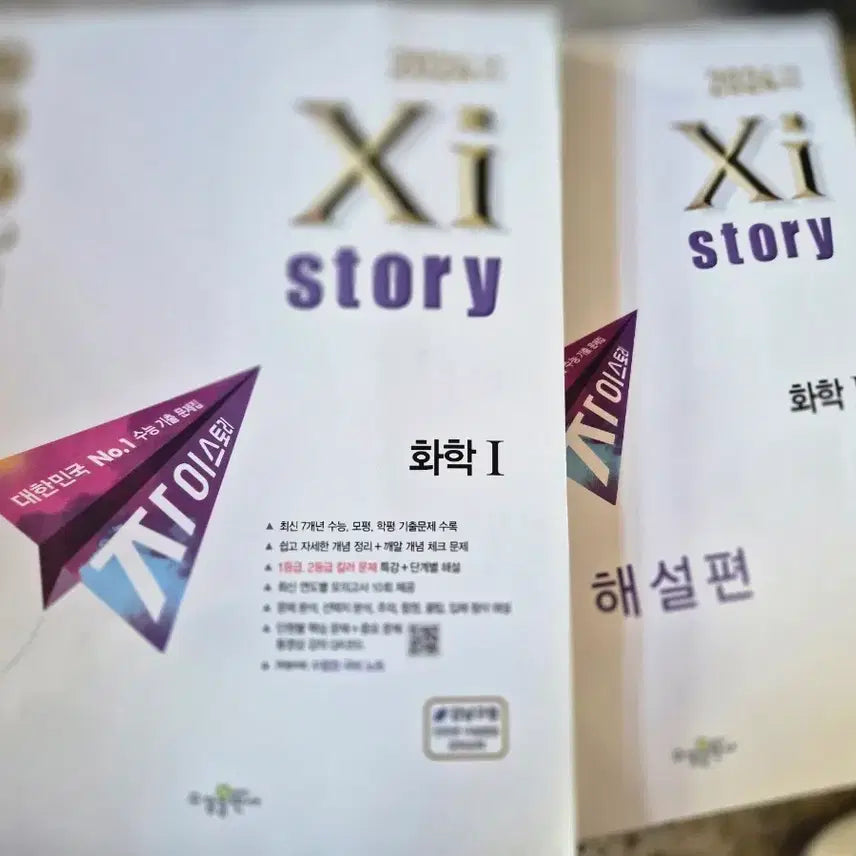 [BUNJANG] Megastudy Science 1 Bundle Set / 화학1,지구과학1,생명과학1,메가물리1세트 일괄판매