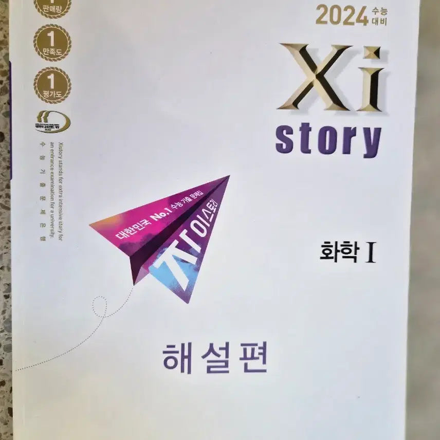 [BUNJANG] Megastudy Science 1 Bundle Set / 화학1,지구과학1,생명과학1,메가물리1세트 일괄판매