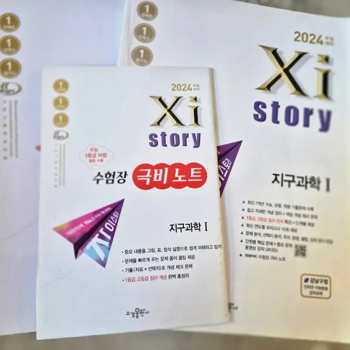 [BUNJANG] Megastudy Science 1 Bundle Set / 화학1,지구과학1,생명과학1,메가물리1세트 일괄판매