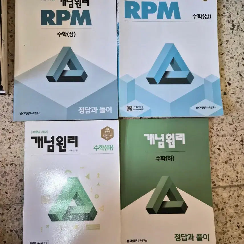 [BUNJANG] Biology I Textbook Bundle Set / 생명과학 I 문제집 세트 일괄판매