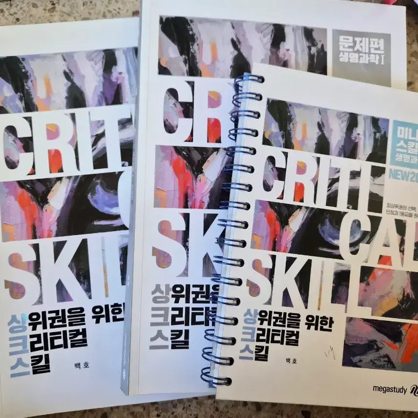 [BUNJANG] Biology I Textbook Bundle Set / 생명과학 I 문제집 세트 일괄판매