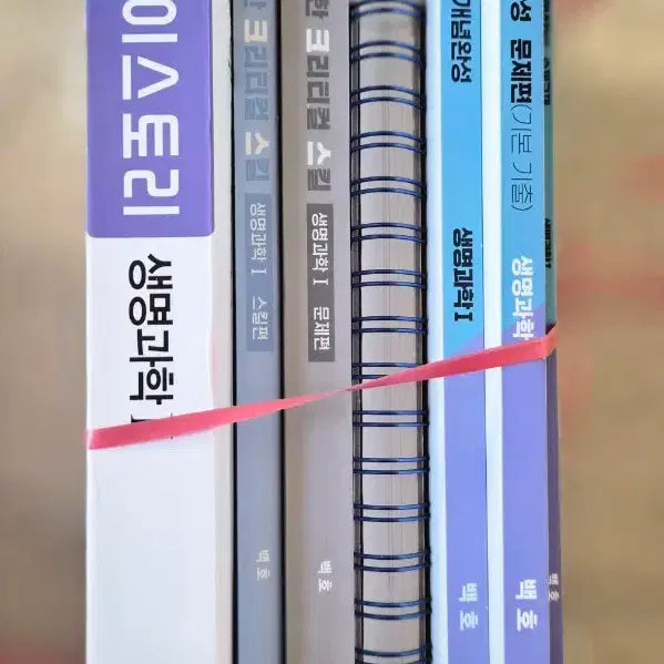 [BUNJANG] Biology I Textbook Bundle Set / 생명과학 I 문제집 세트 일괄판매