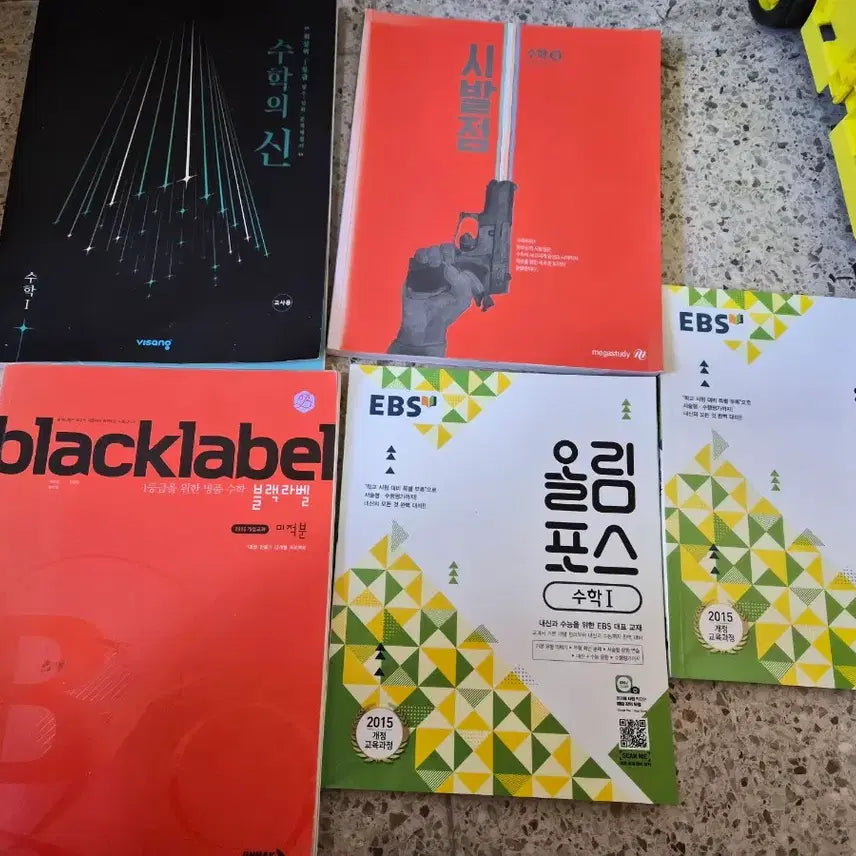 [BUNJANG] Biology I Textbook Bundle Set / 생명과학 I 문제집 세트 일괄판매