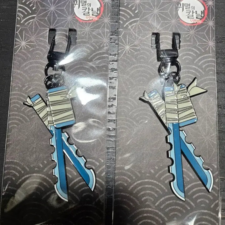 [BUNJANG] Demon Slayer Inosuke Megabox Keyring / 메가박스 일륜도 키링 이노스케