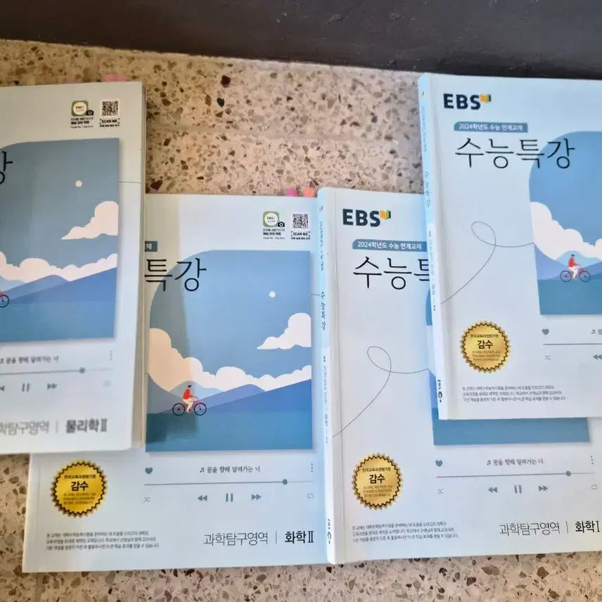 [BUNJANG] Mega Study 2024 Physics I Textbook / 메가스터디 필수본 개념완성 2024 물리학I등 모두 가져가세요