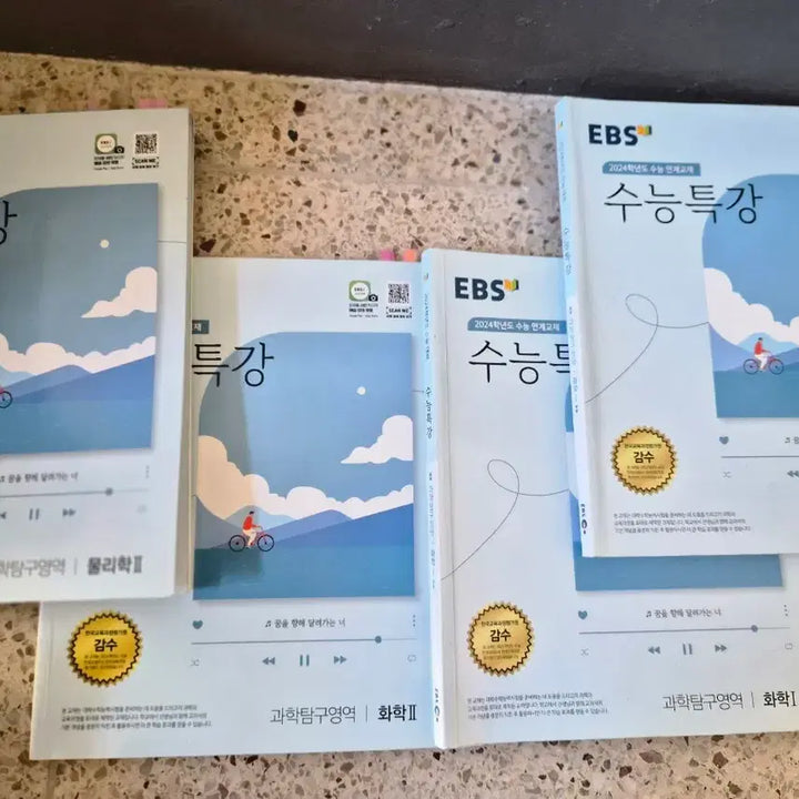 [BUNJANG] Mega Study 2024 Physics I Textbook / 메가스터디 필수본 개념완성 2024 물리학I등 모두 가져가세요