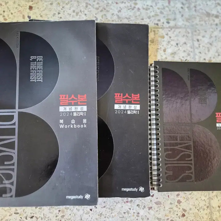 [BUNJANG] Mega Study 2024 Physics I Textbook / 메가스터디 필수본 개념완성 2024 물리학I등 모두 가져가세요