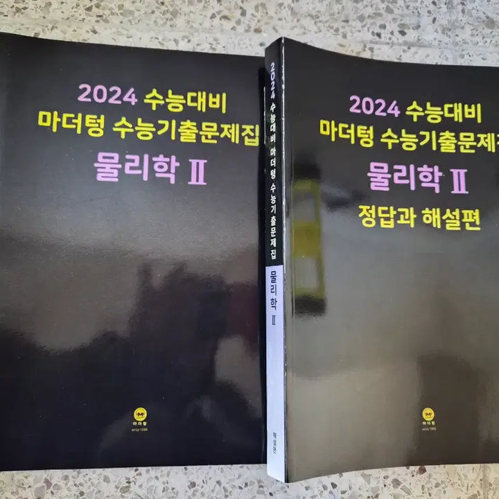 [BUNJANG] Mega Study 2024 Physics I Textbook / 메가스터디 필수본 개념완성 2024 물리학I등 모두 가져가세요