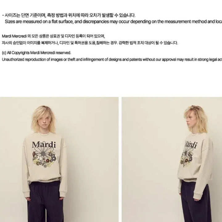 [BUNJANG] Mardi Mercredi Sweatshirt / 마르디메크르디 스웻셔츠