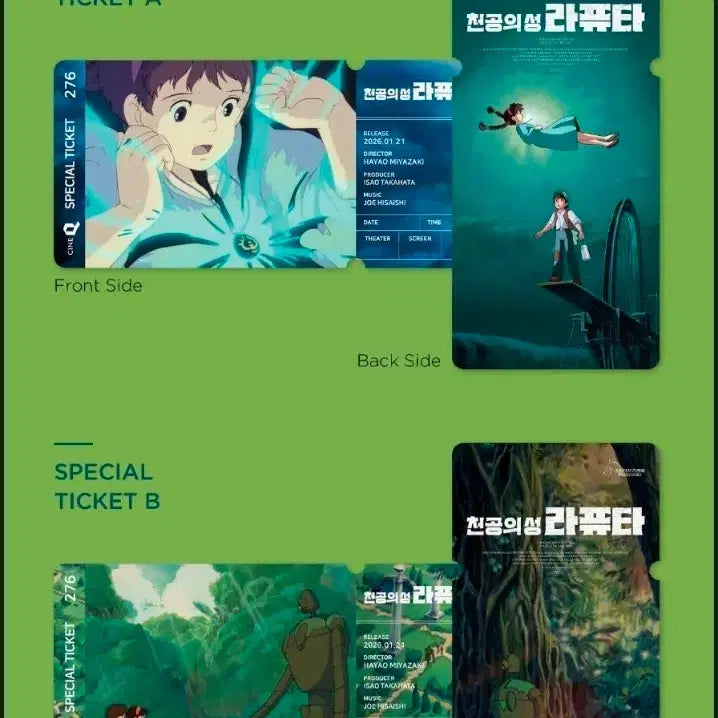 [BUNJANG] Studio Ghibli Laputa Encore Special Ticket + Week 3 Poster Bundle / (3종) 천공의 성 라퓨타 앵콜 스페셜티켓 + 무비티켓 일괄