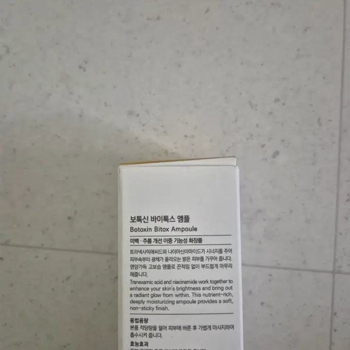 [BUNJANG] BOTOXIN Bytox Ampoule 50ml / 보톡신 바이톡스 앰플 50ml 새상품