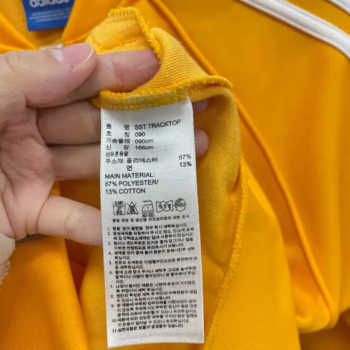 [BUNJANG] Adidas Superstar Track Top Jersey / 아디다스 슈퍼스타 트랙탑 져지 / C-988