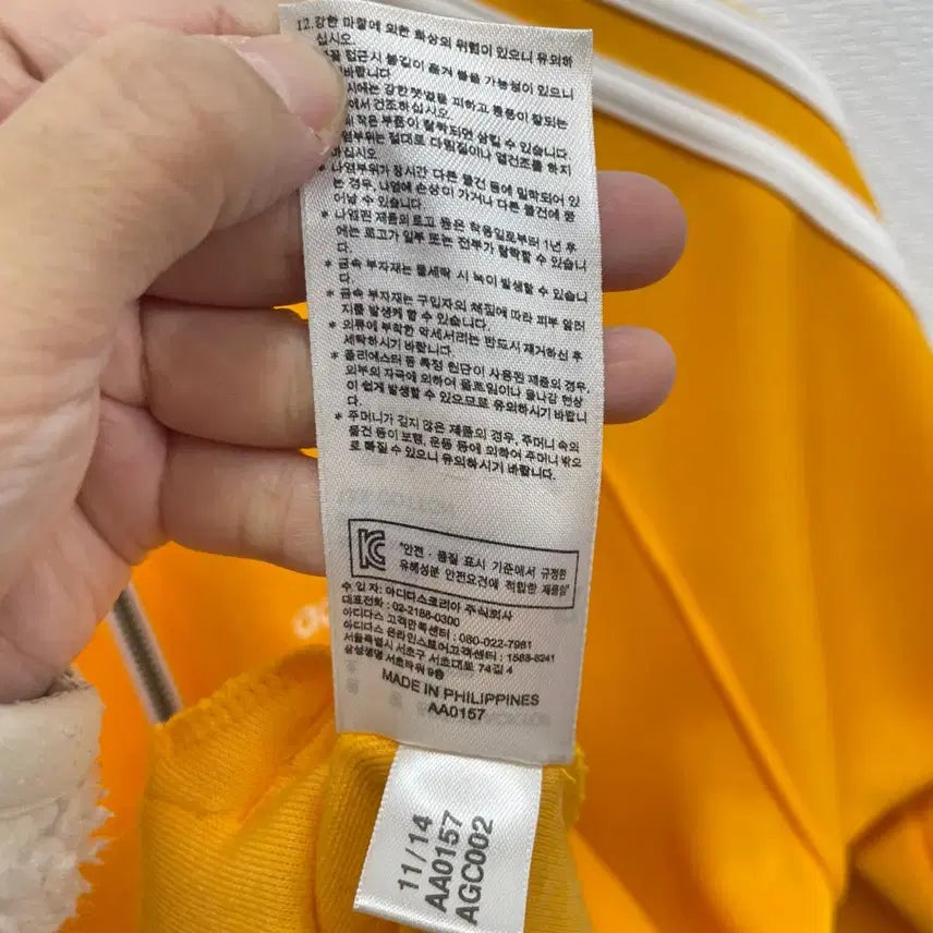[BUNJANG] Adidas Superstar Track Top Jersey / 아디다스 슈퍼스타 트랙탑 져지 / C-988