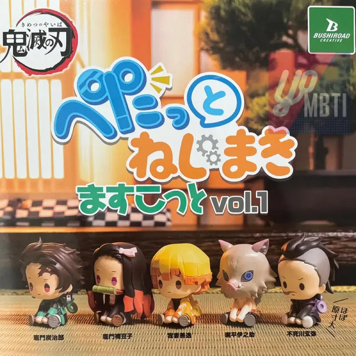 [BUNJANG] Demon Slayer Series 1 Wind-Up Toy 5-Piece Set / [정품 새것] 귀멸의 칼날 태엽 1탄 5종 세트 : 캡슐토이 가챠