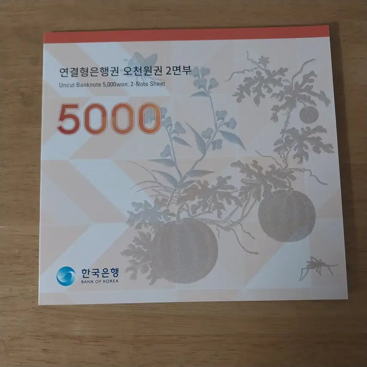 [BUNJANG] Korean Five Thousand Won Banknote (Connected, Two-Sided) / 연결형은행권 오천원권2면부