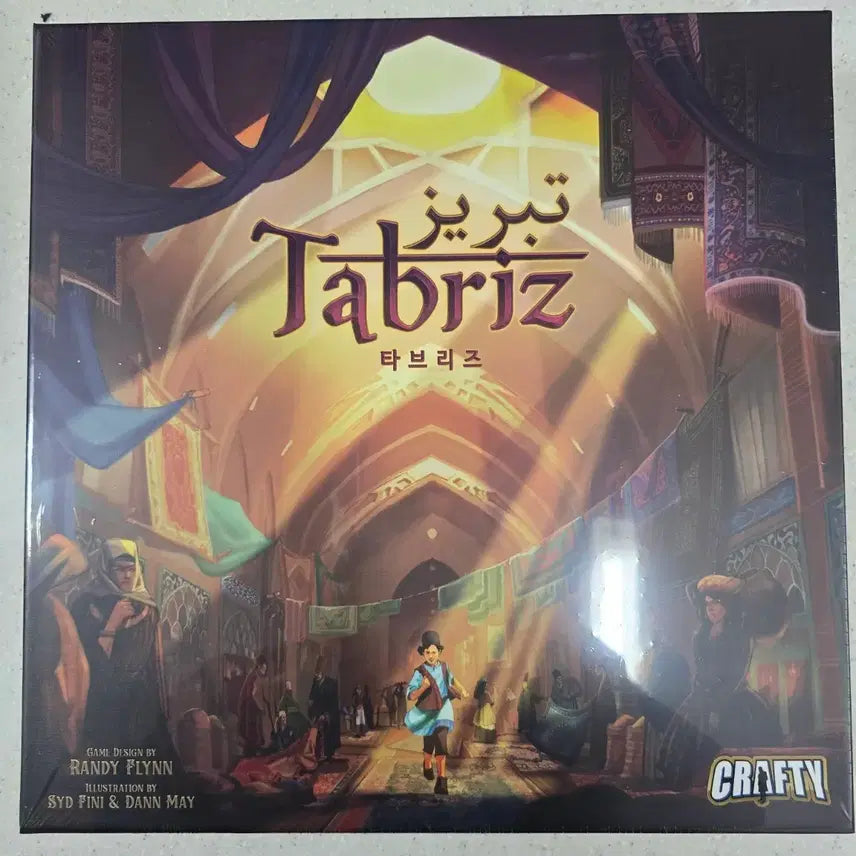 [BUNJANG] Tabriz Board Game (Sealed) / 타브리즈 보드게임 미개봉 새상품