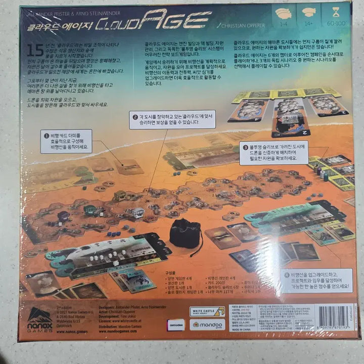 [BUNJANG] Cloud Age Board Game (Sealed) / 클라우드 에이지 보드게임 (Cloud Age) 미개봉 새상품
