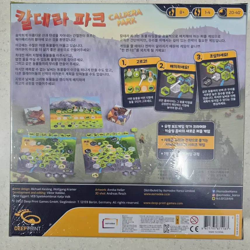 [BUNJANG] Caldera Park Board Game - Sealed / 칼데라 파크 보드게임 미개봉 신품