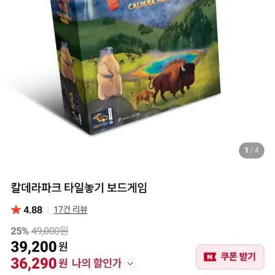[BUNJANG] Caldera Park Board Game - Sealed / 칼데라 파크 보드게임 미개봉 신품