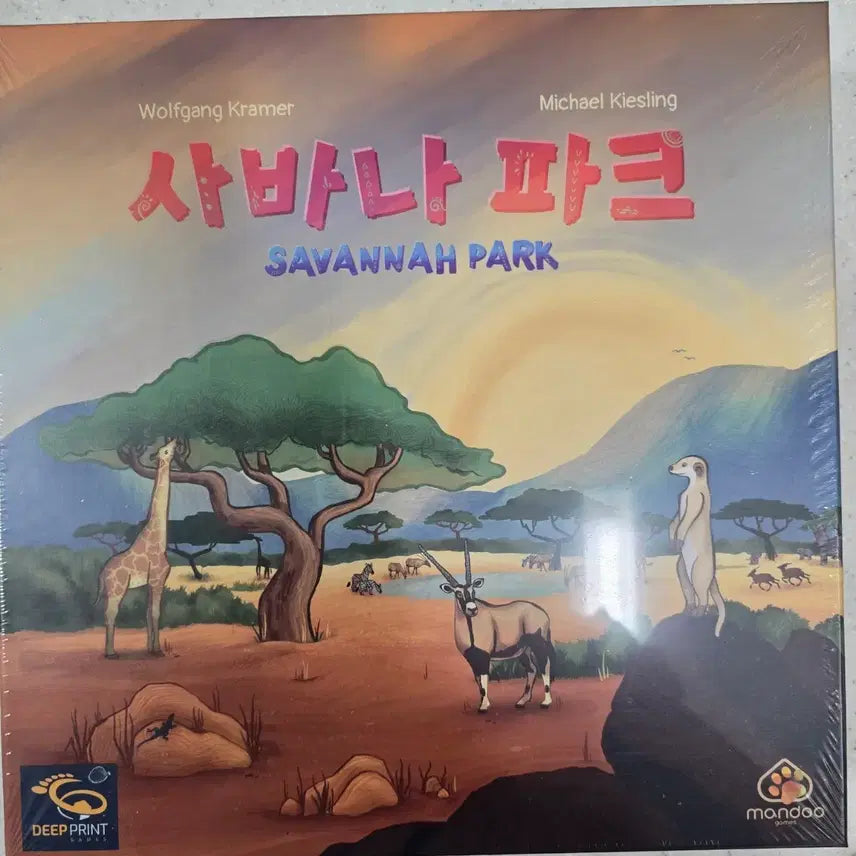 [BUNJANG] Savanna Park Board Game Unsealed / 사바나 파크 보드게임 개봉 노플