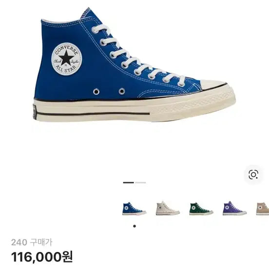 [BUNJANG] Converse Chuck 70 High Rush Blue Sneakers / 컨버스 척 70 하이 러쉬 블루 235