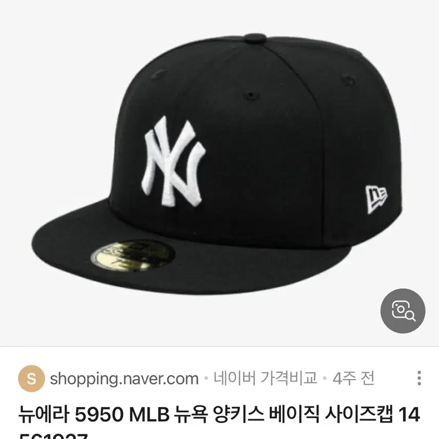 [BUNJANG] New Era MLB Black Cap / 뉴에라 MLB 모자 블랙 (7 3/8)