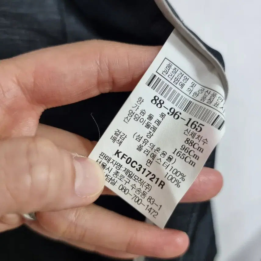 [BUNJANG] No Group/Member Information.  Essential Jacket - Size 90 / 구호 간절기자켓 여90 ㅡ0204