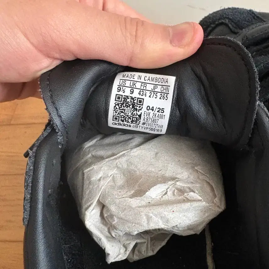 [BUNJANG] Adidas Samba Shoes / 아디다스 삼바