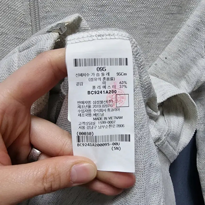 [BUNJANG] Beanpole 95 Men's Zip-Up Jacket / 빈폴 간절기 집업 남 95 ㅡ0204