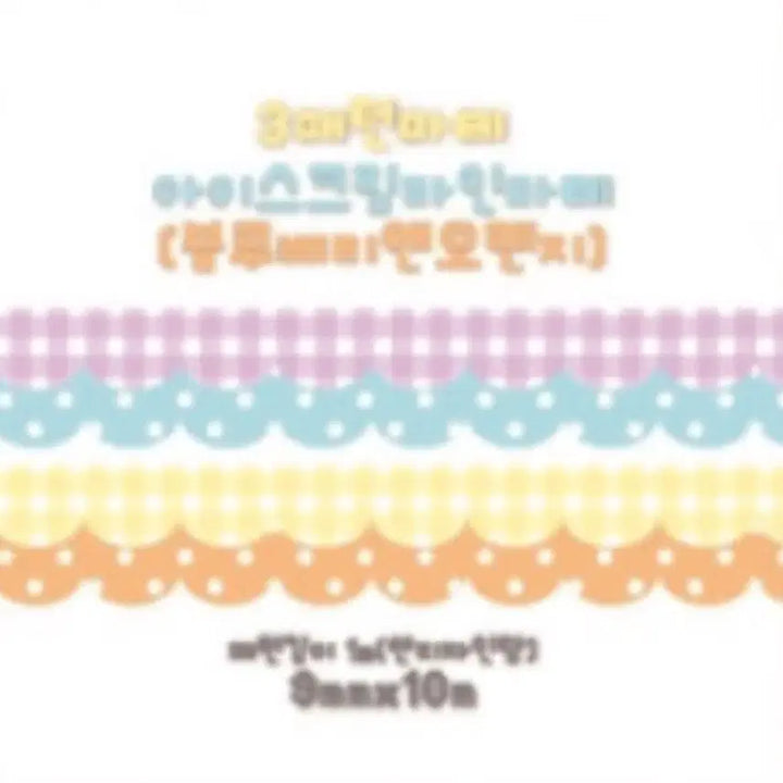 [BUNJANG] LUCY Masking Tape / 로지스티커 마테띵