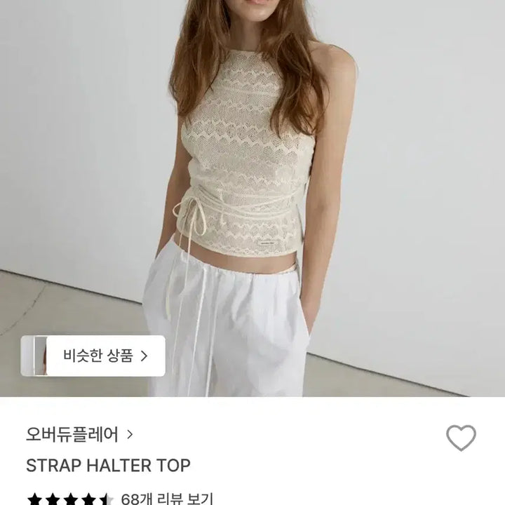 [BUNJANG] Overdue Flare Strap Halter Top / 오버듀플레어 스트랩 홀터 탑