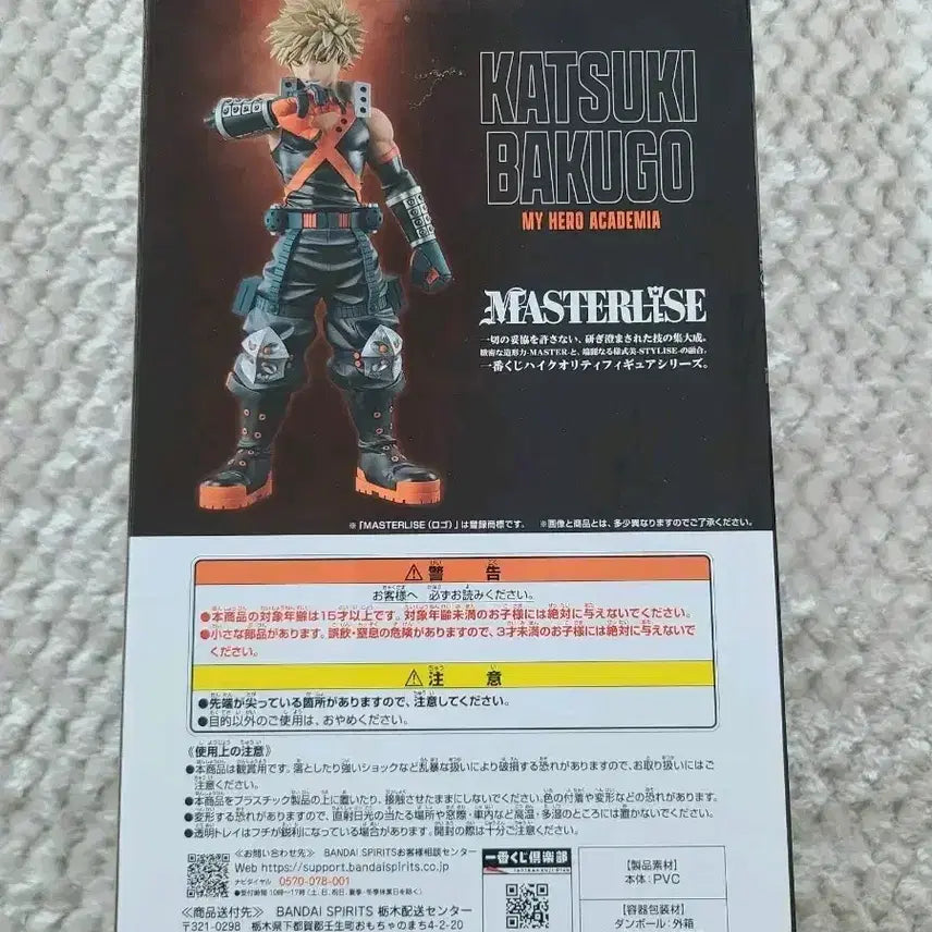 [BUNJANG] My Hero Academia D-Rank Bakugo Katsuki Figure / 나히아 상반되는 생각 D상 바쿠고 카츠키 판매합니다.