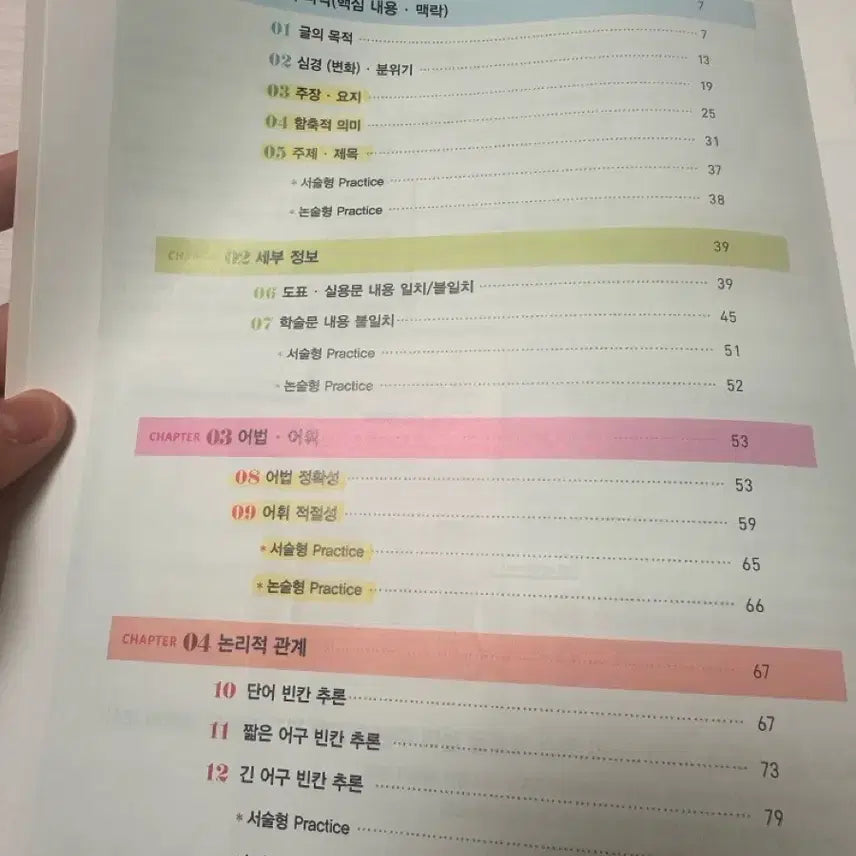 [BUNJANG] EBS Olmypus English Reading Basic 2 / EBS 올림포스 영어독해 기본 2