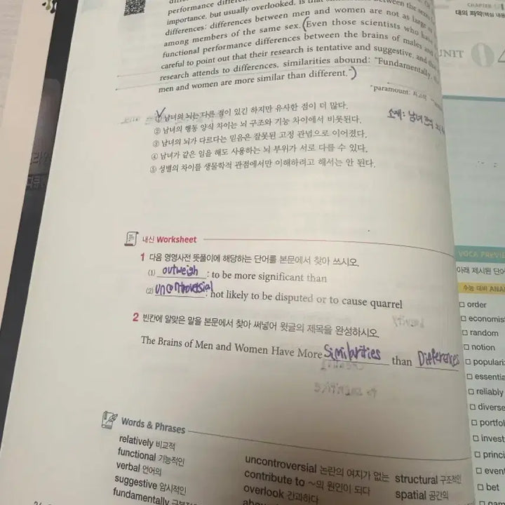 [BUNJANG] EBS Olmypus English Reading Basic 2 / EBS 올림포스 영어독해 기본 2