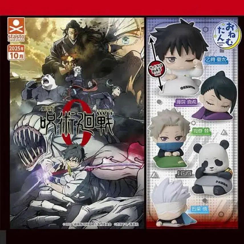 [BUNJANG] Jujutsu Kaisen Maki Unopened Item / 주술회전 오네무탄 마키