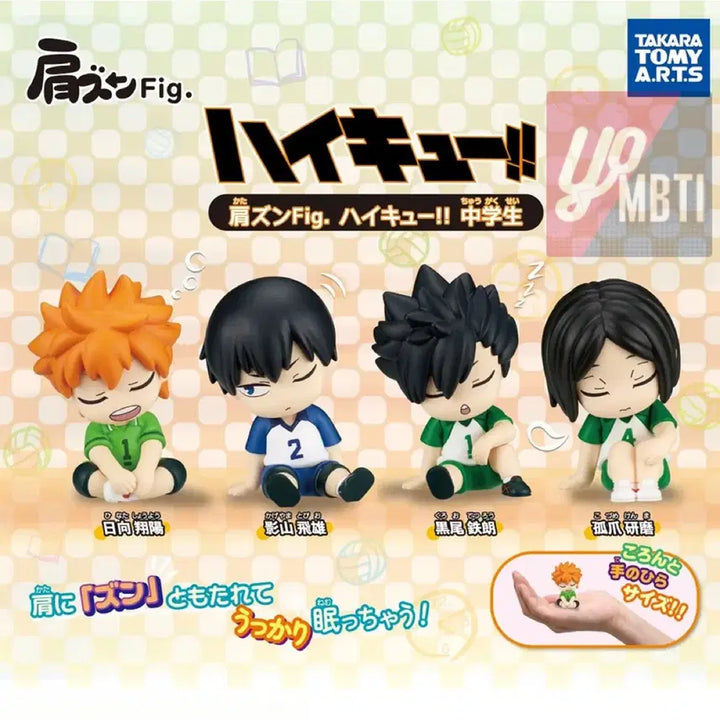 [BUNJANG] Haikyuu! Kubok! 4-Piece Set Capsule Toy / [정품 새것] 하이큐 꾸벅 4종 세트 : 캡슐토이 가챠