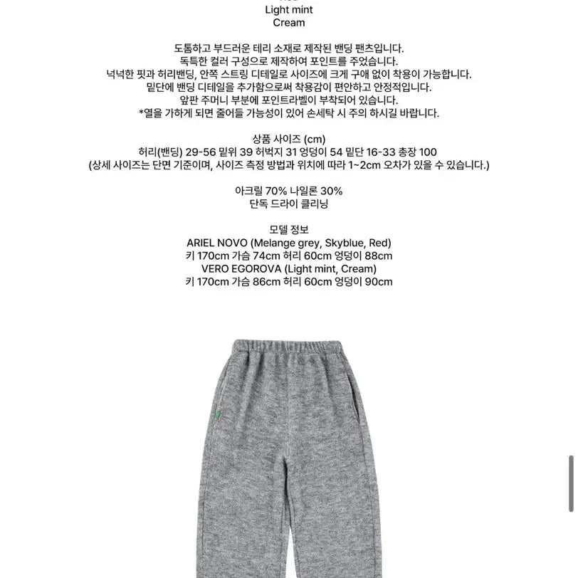 [BUNJANG] Nocontents Terry Jogger Pants Melange Gray / 노컨텐츠 Acrylic terry pants 테리조거팬츠 멜란지그레이