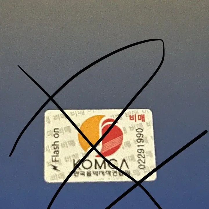 비매)보이넥스트도어 싸인앨범 싸앨 보넥도