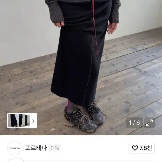 [BUNJANG] Portena Long Skirt / 포르테나 롱스커트