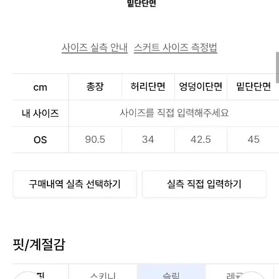 [BUNJANG] Portena Long Skirt / 포르테나 롱스커트