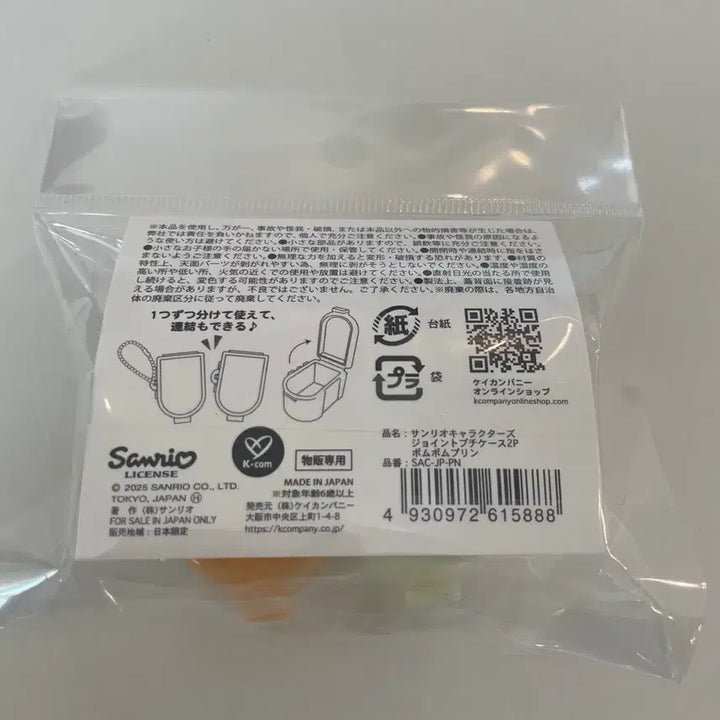 [BUNJANG] Sanrio Pompompurin Petit Case Pill Case Keyring / 새상품) 산리오 일본정품 폼폼푸린 쁘띠케이스 알약케이스 약통 키링