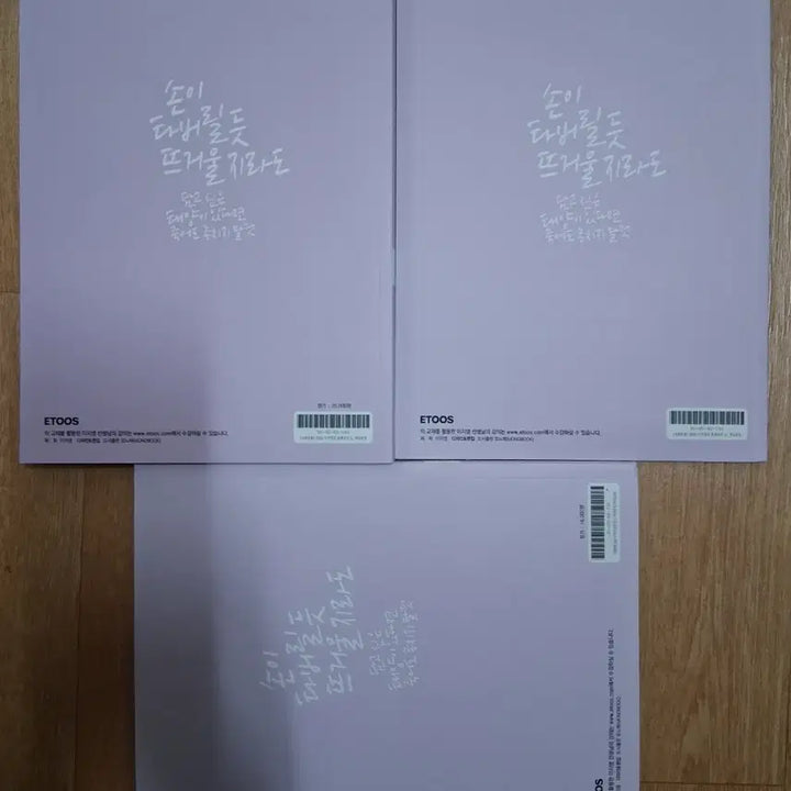 [BUNJANG] 2026 E-Ji-Young Social Studies and Culture / 2026학년도 이지영 사회문화