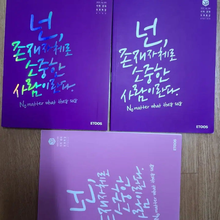 [BUNJANG] 2026 E-Ji-Young Social Studies and Culture / 2026학년도 이지영 사회문화